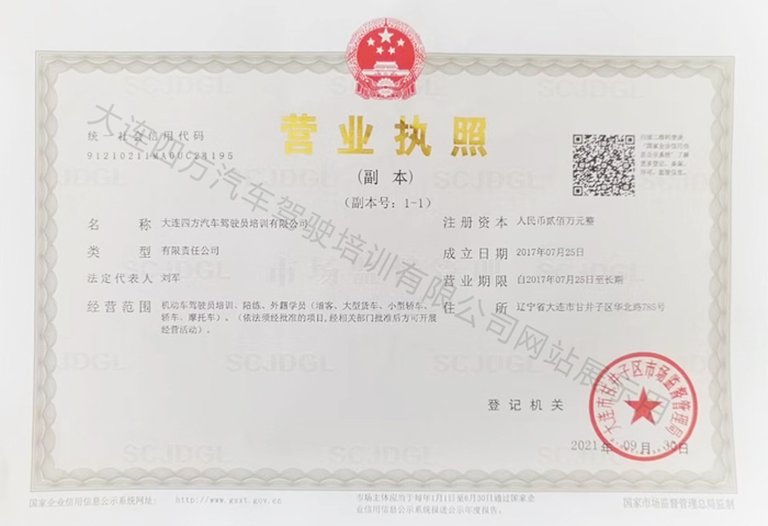 大连挖掘机培训